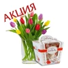 Send a bouquet of tulips and gifts by courier.