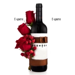 Доставка на бутилка червено вино и цветя