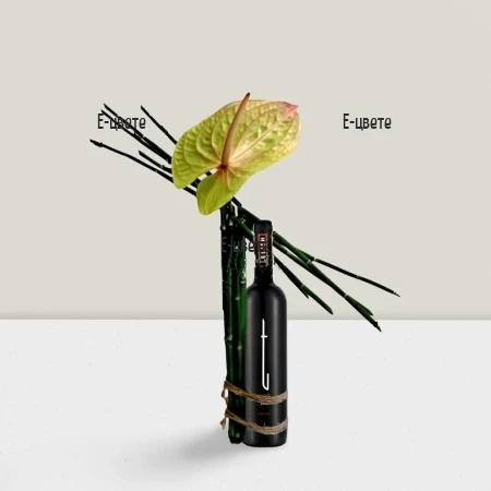 Доставка на Антуриум и бутилка вино