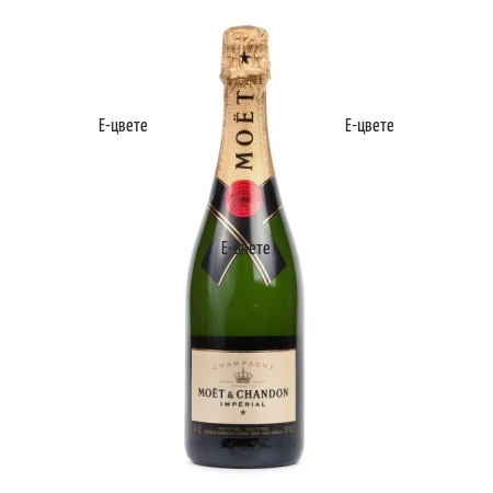 Доставка на шампанско MOET & CHANDON